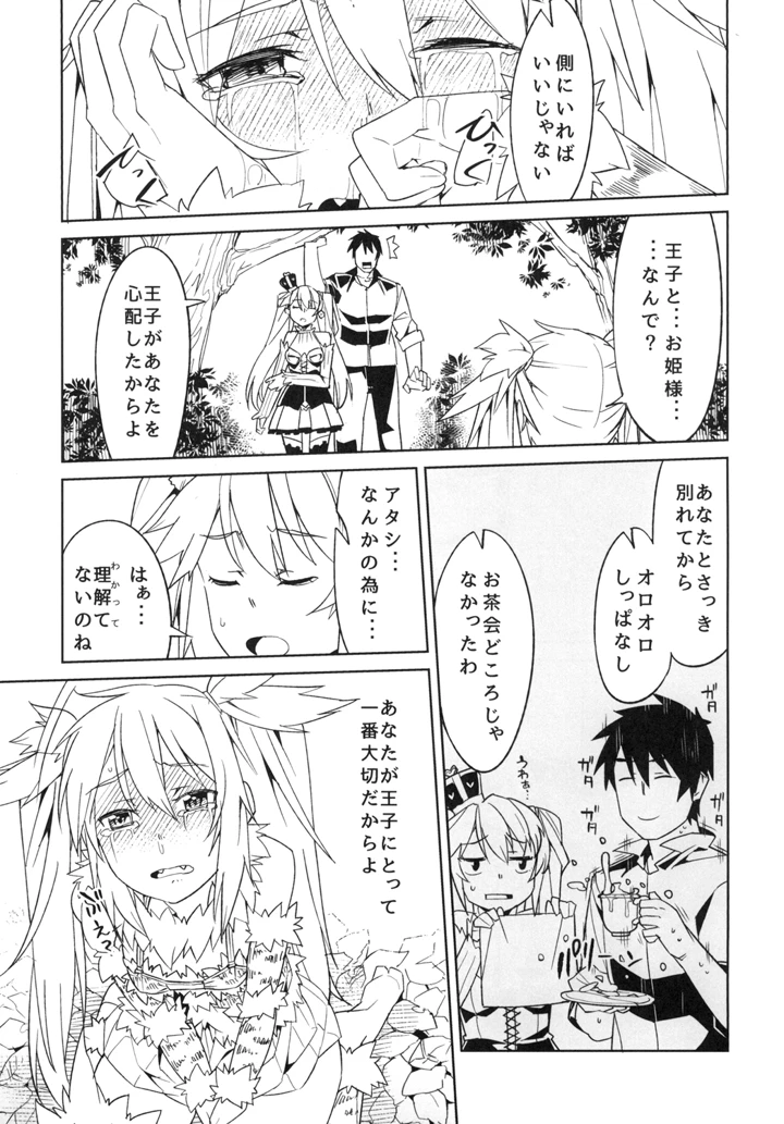 11ページ目