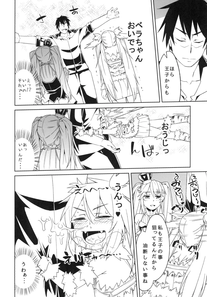 12ページ目