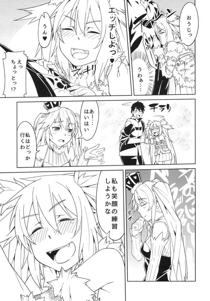 13ページ目