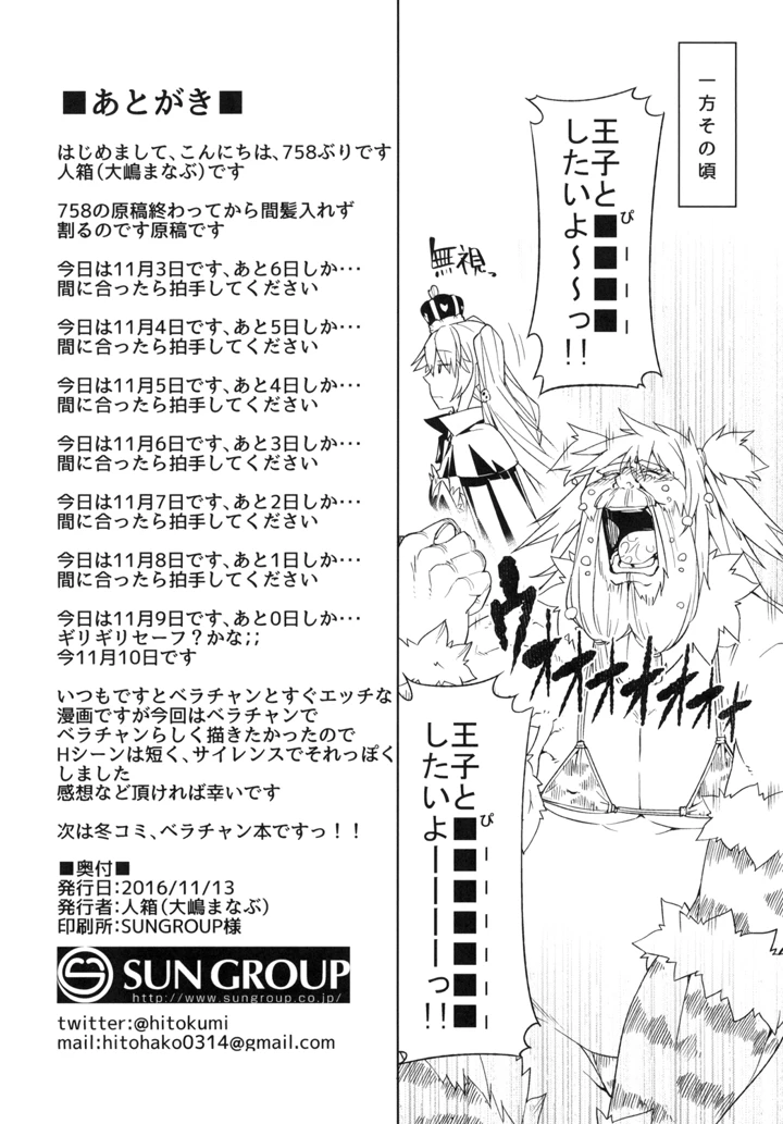 18ページ目