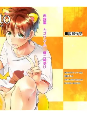 (姉苺)How to sex2