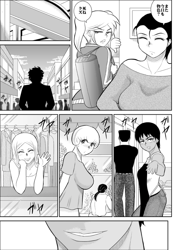 5ページ目