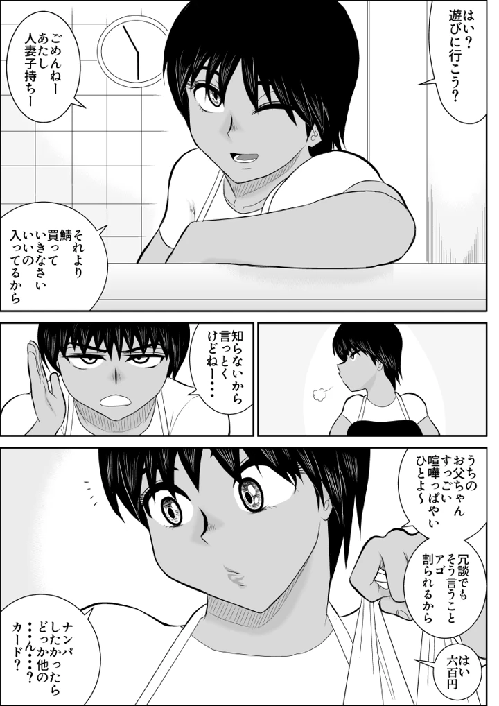 7ページ目