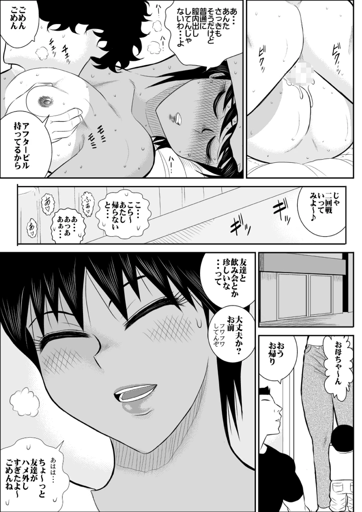 15ページ目