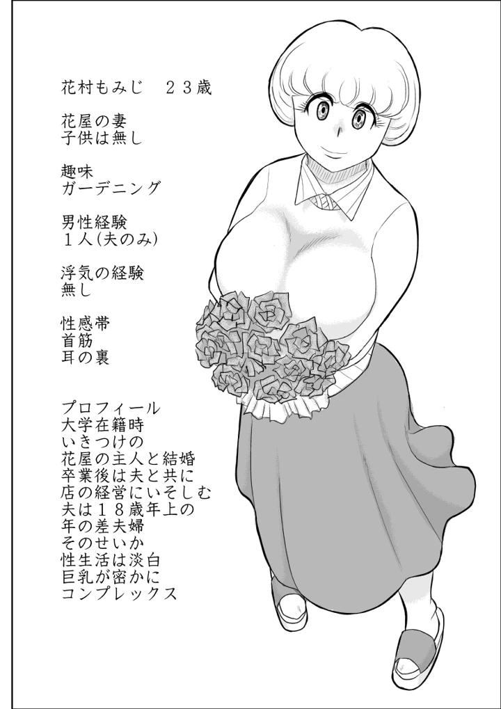 16ページ目