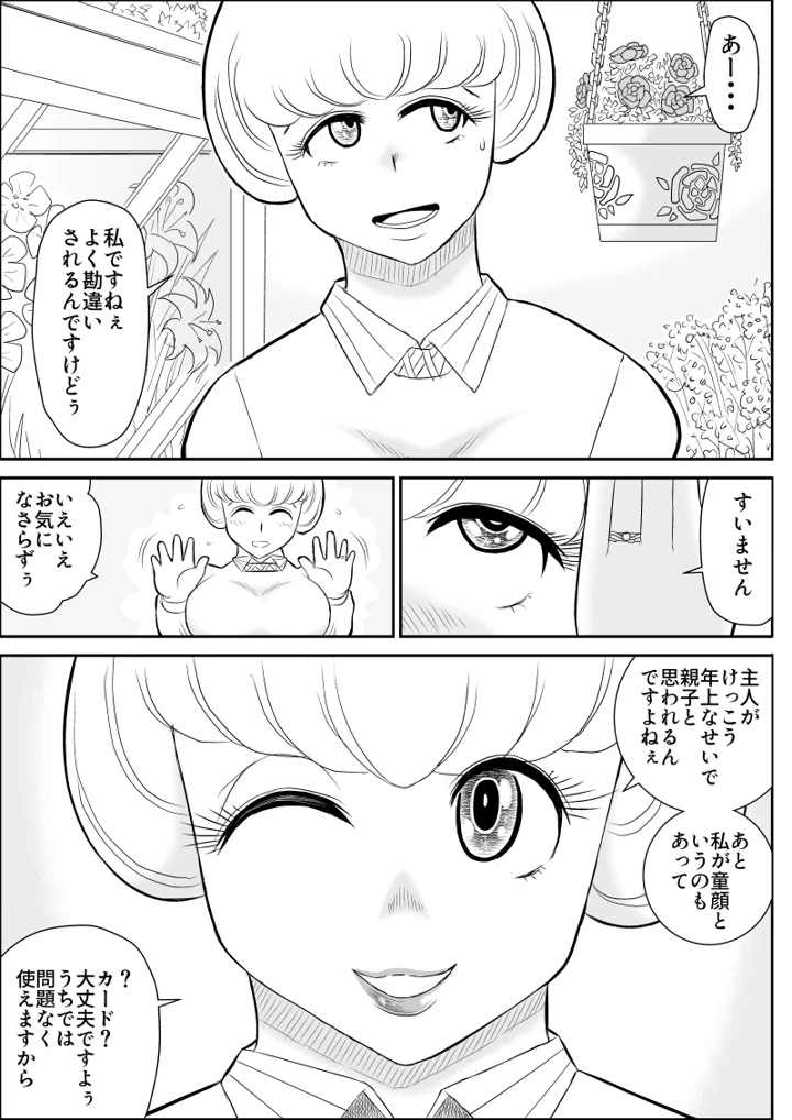 17ページ目