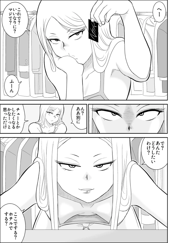 27ページ目