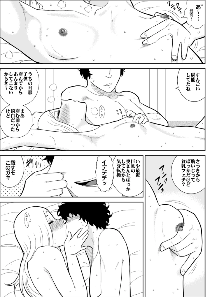 29ページ目