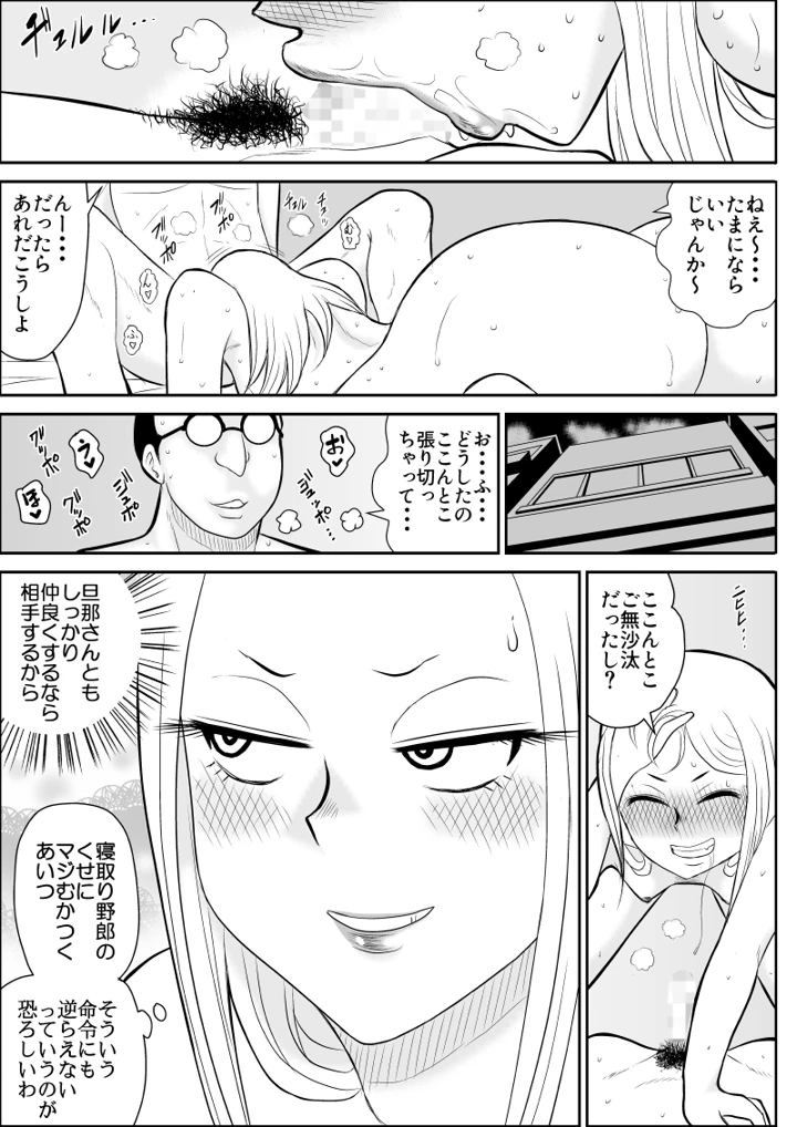 35ページ目
