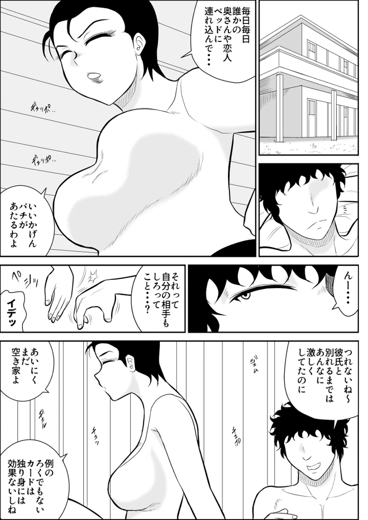 37ページ目