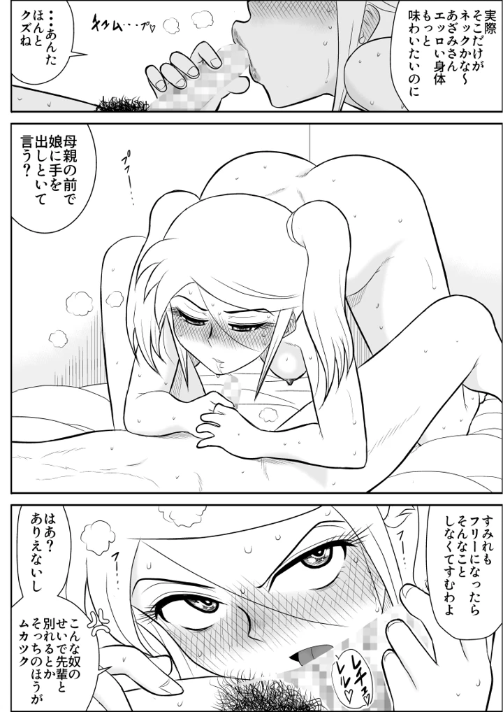 38ページ目