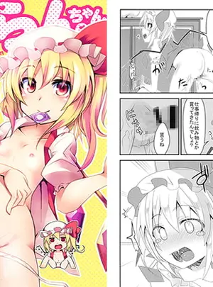 (天使の羽)淫乱妹！ふらんちゃん