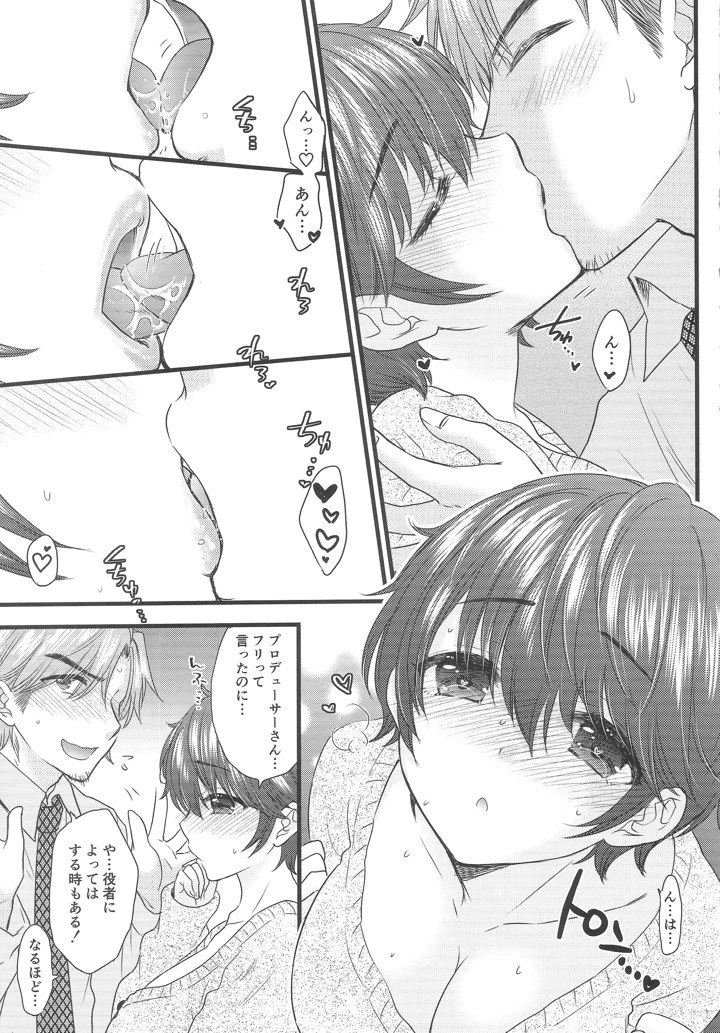 6ページ目