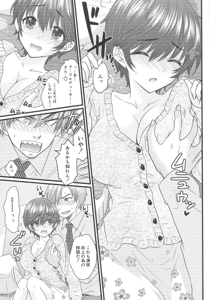 8ページ目
