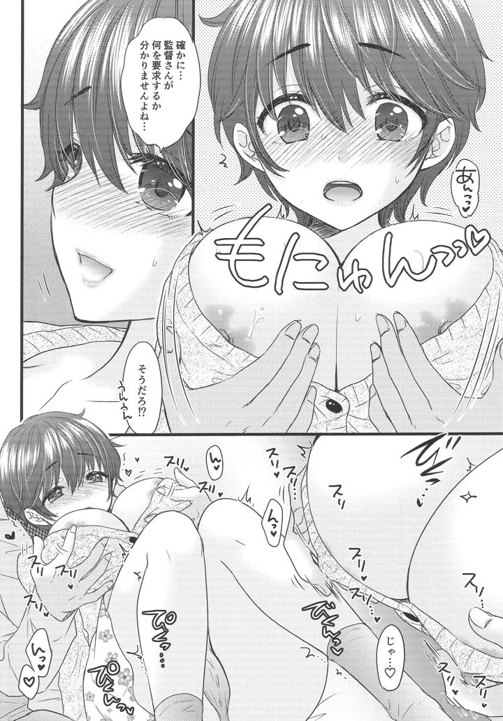 9ページ目