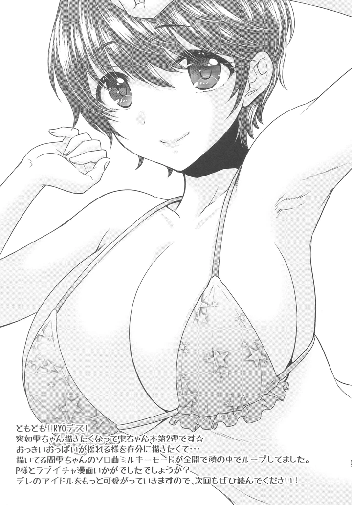 24ページ目