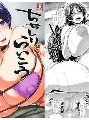 (麻雀有限会社58)ちちしりらいこう