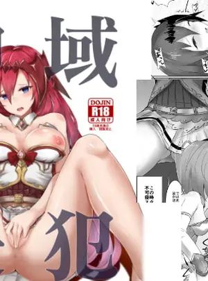 (笹かまボックス)神域侵犯
