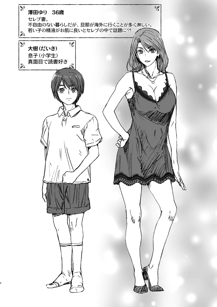 4ページ目