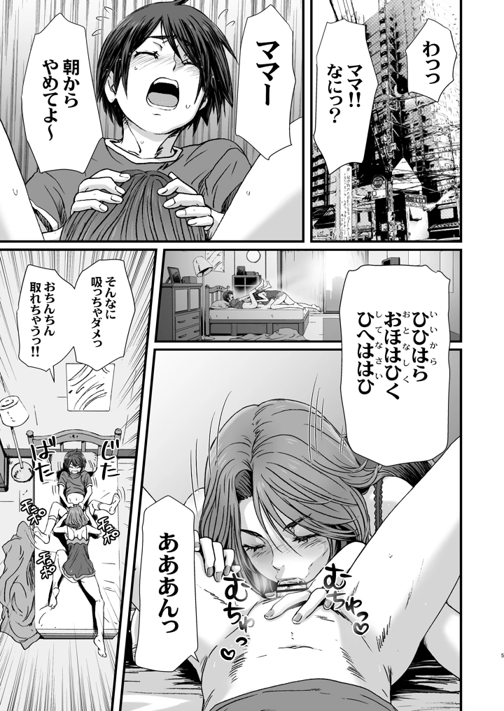5ページ目