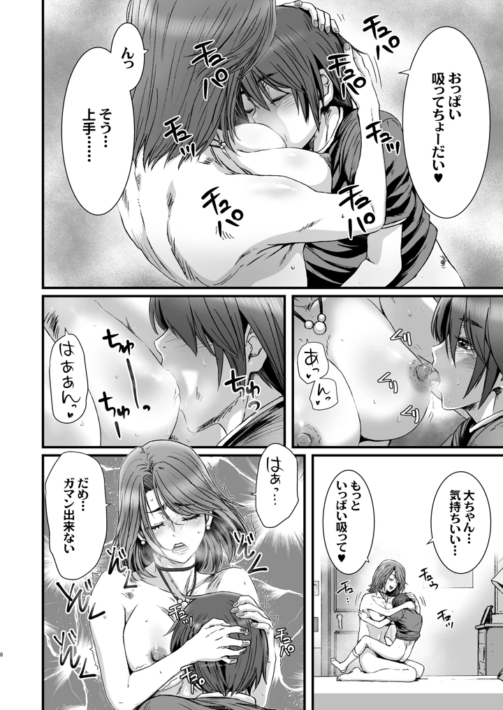 8ページ目