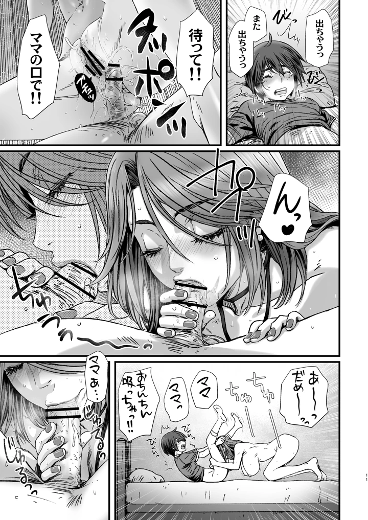 11ページ目
