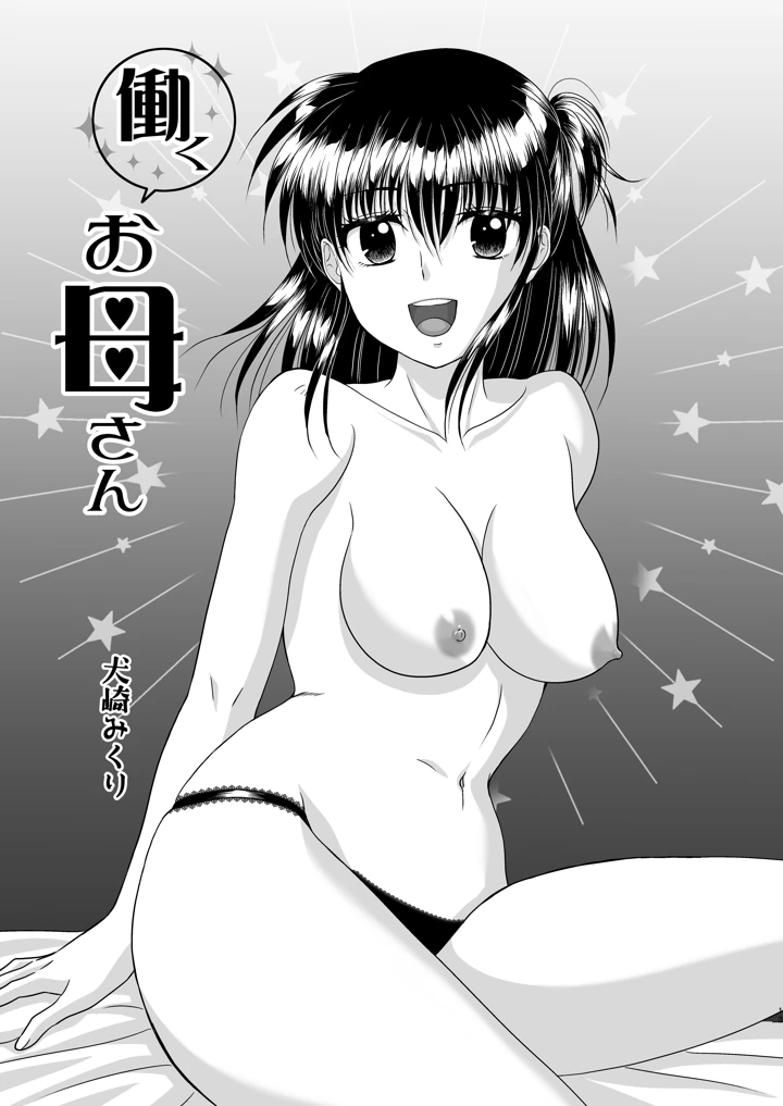 13ページ目