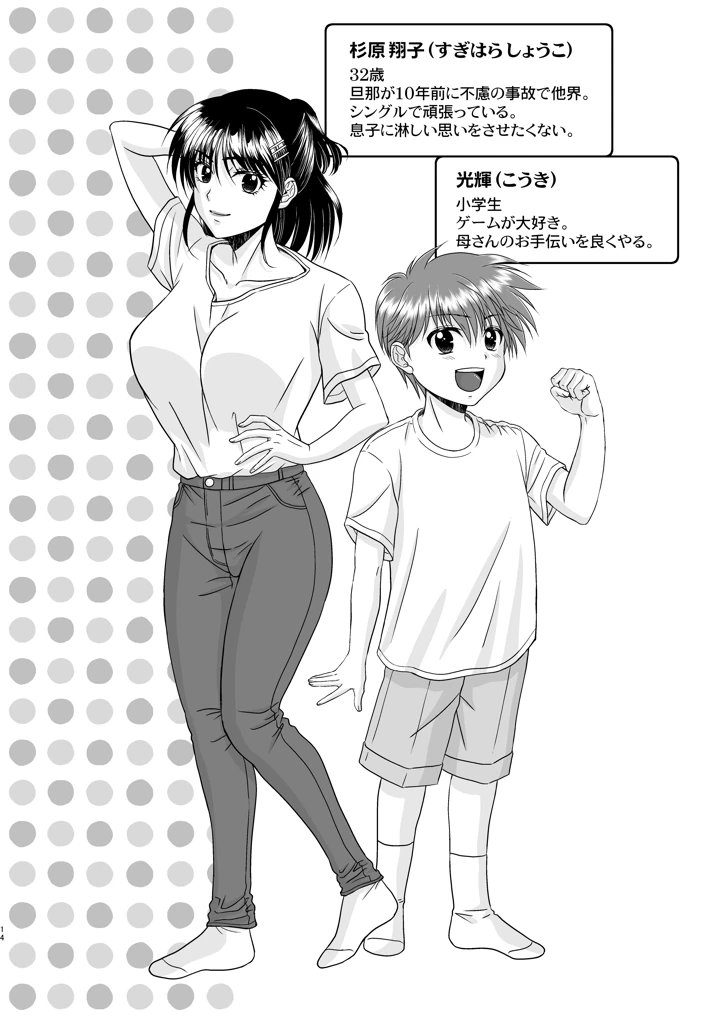 14ページ目