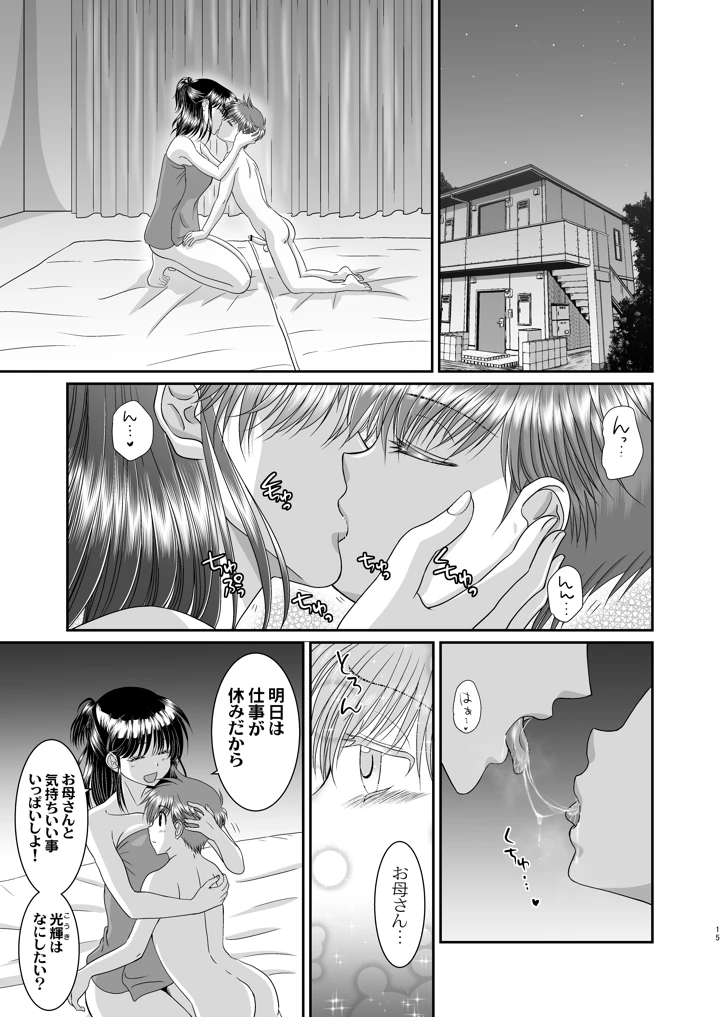 15ページ目