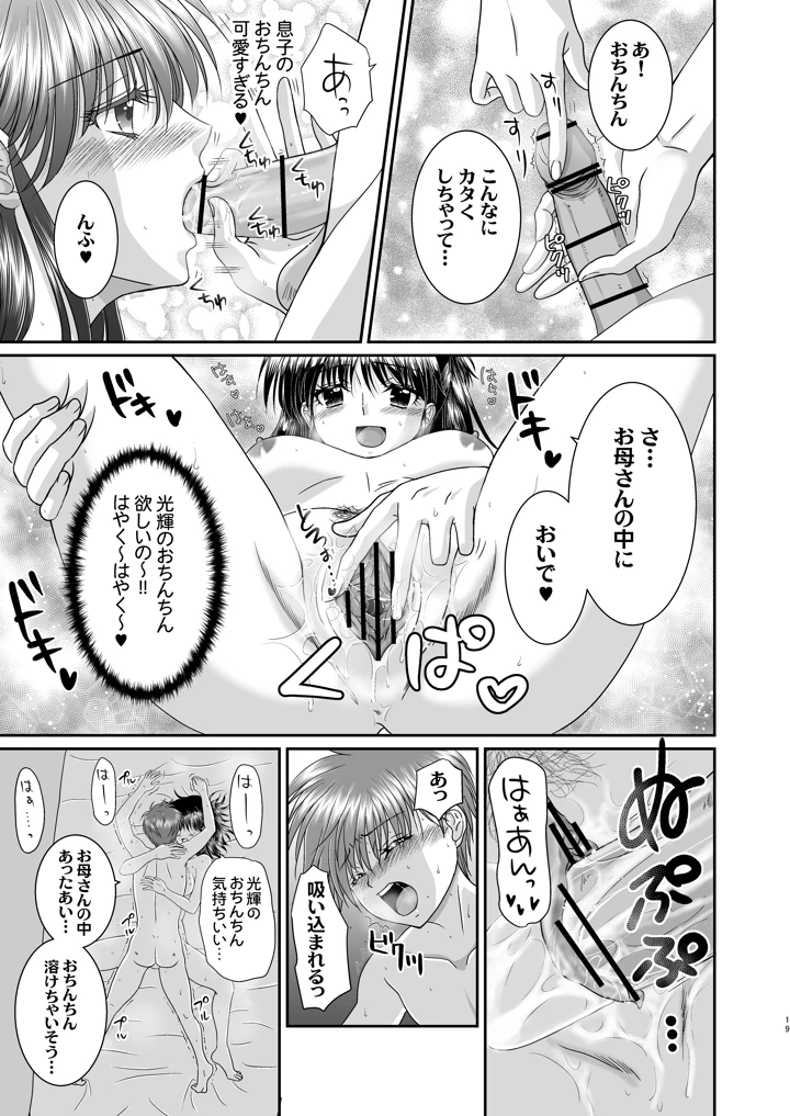 19ページ目