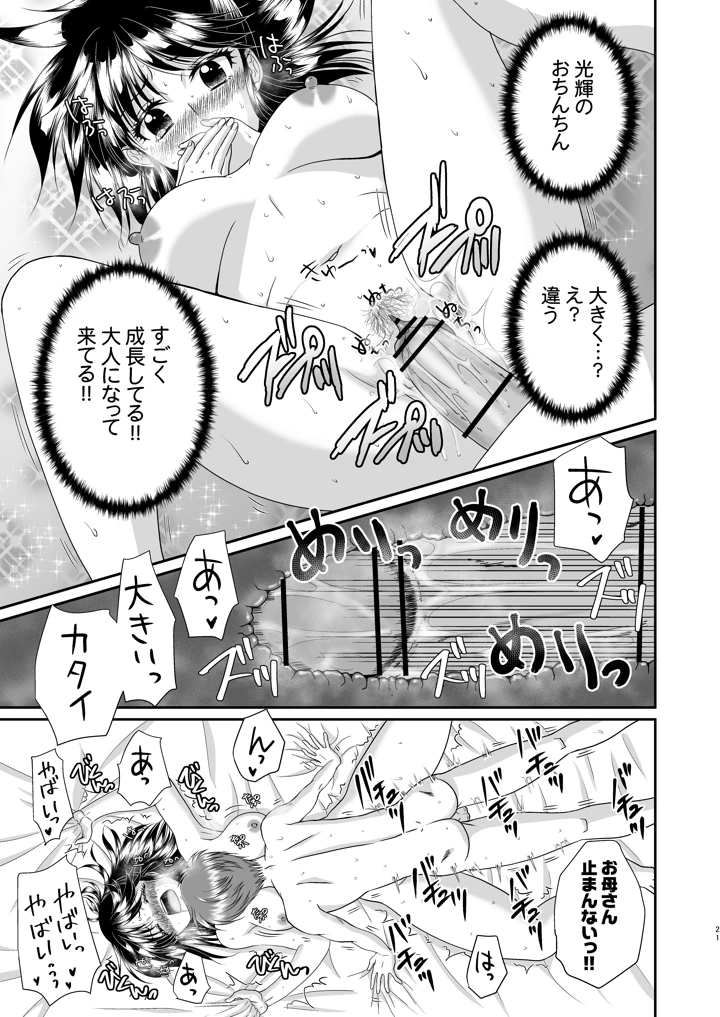 21ページ目