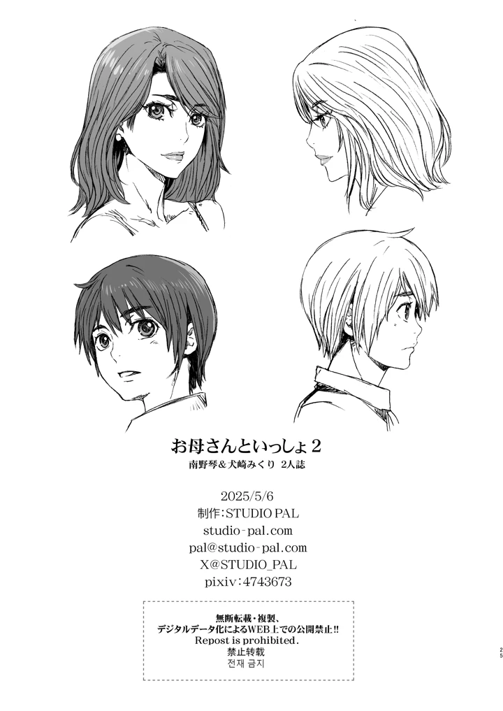 25ページ目