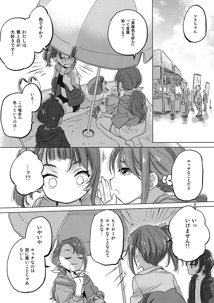 4ページ目