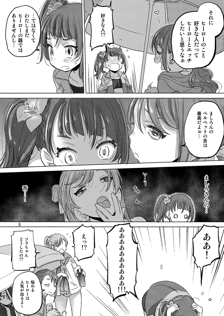 5ページ目