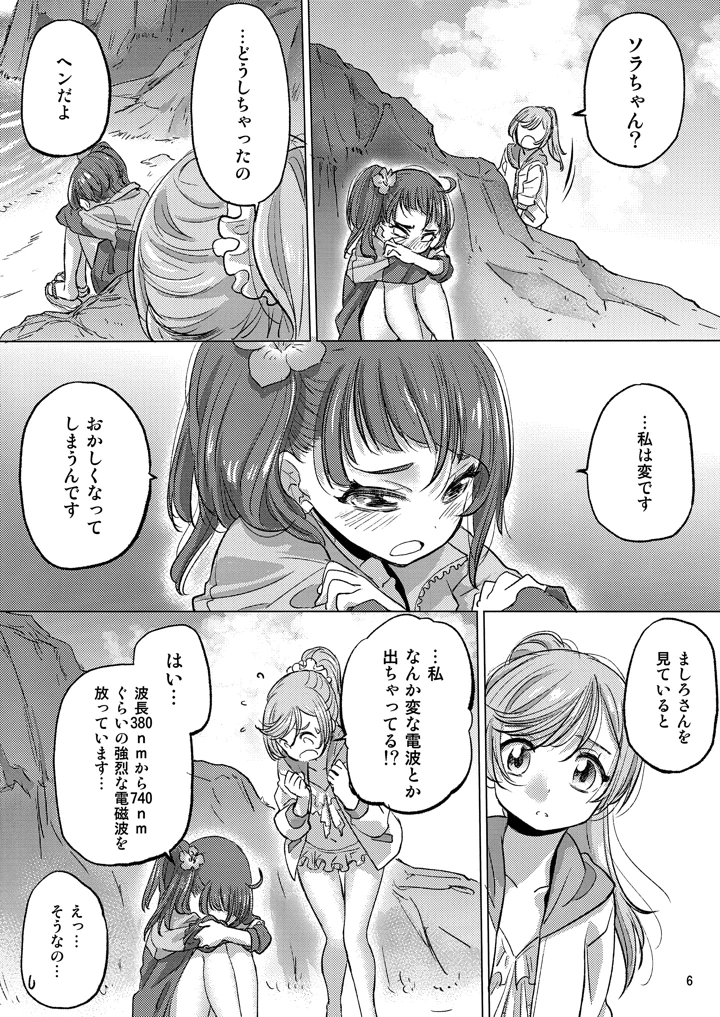 6ページ目