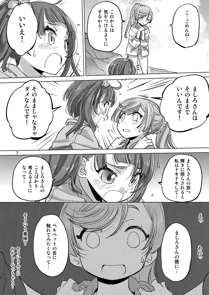7ページ目