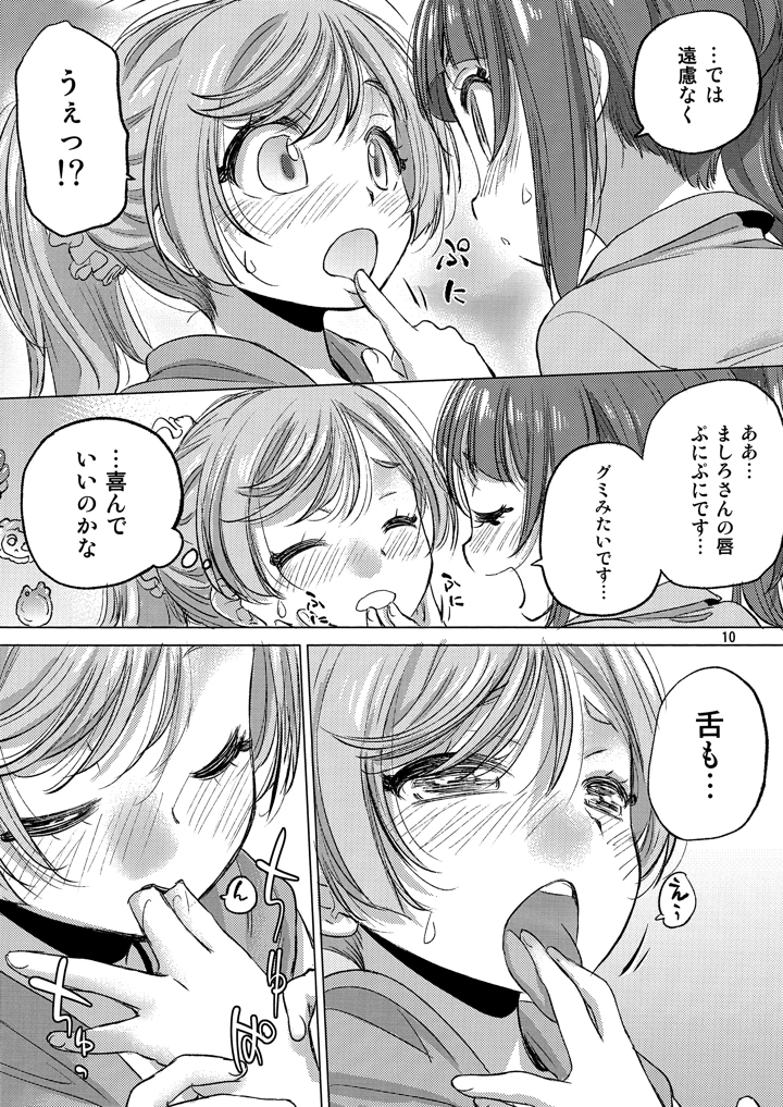 10ページ目