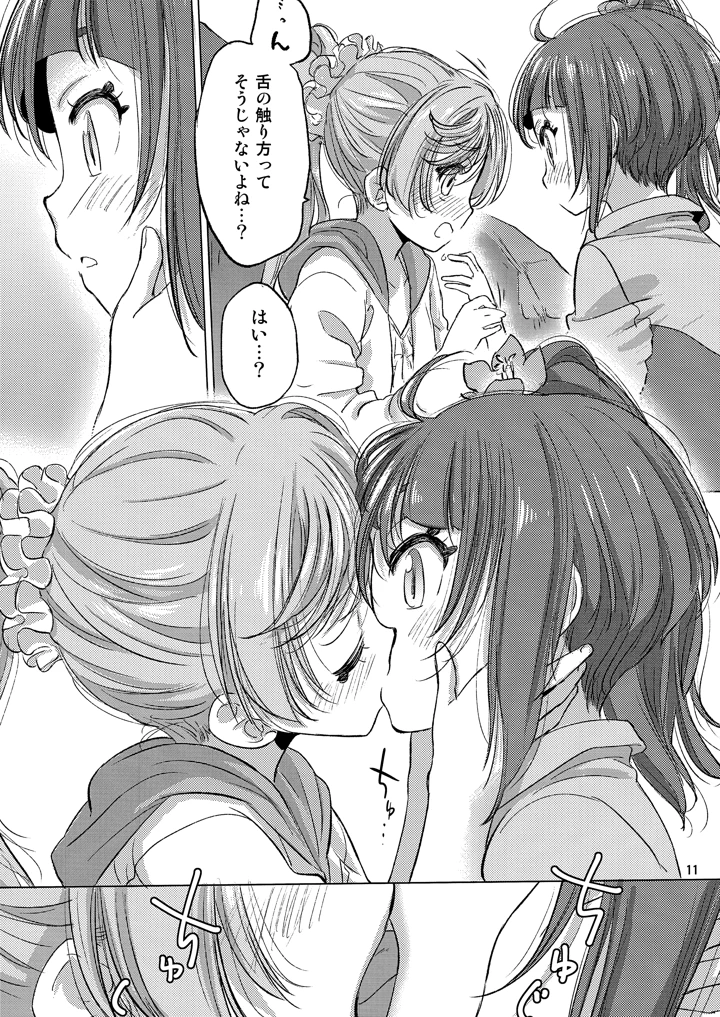11ページ目