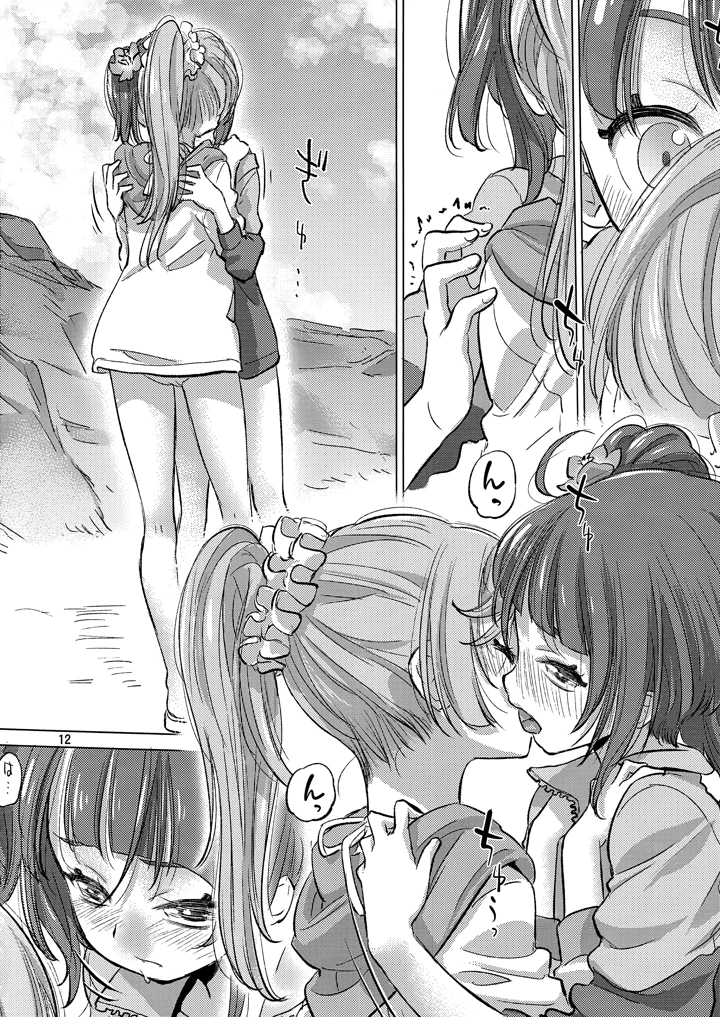 12ページ目