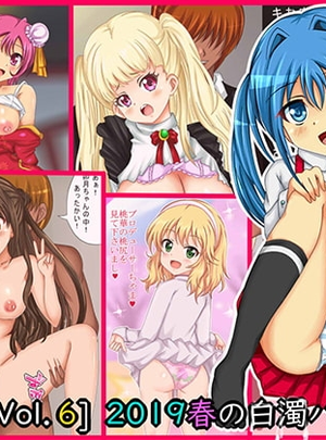 (シグ子(黒羽))[しぐコレVol.6] 2019春の白濁パンツ祭り