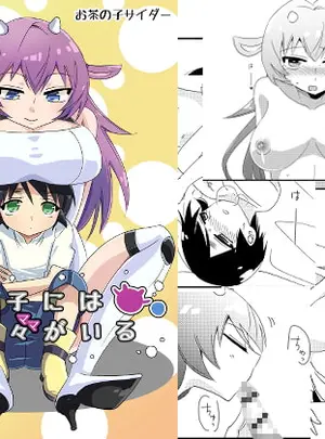(お茶の子サイダー)いい子にはいい魔々がいる