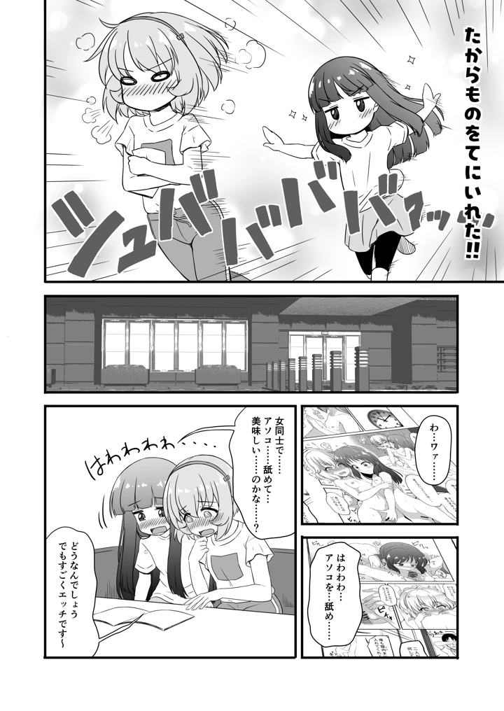 4ページ目