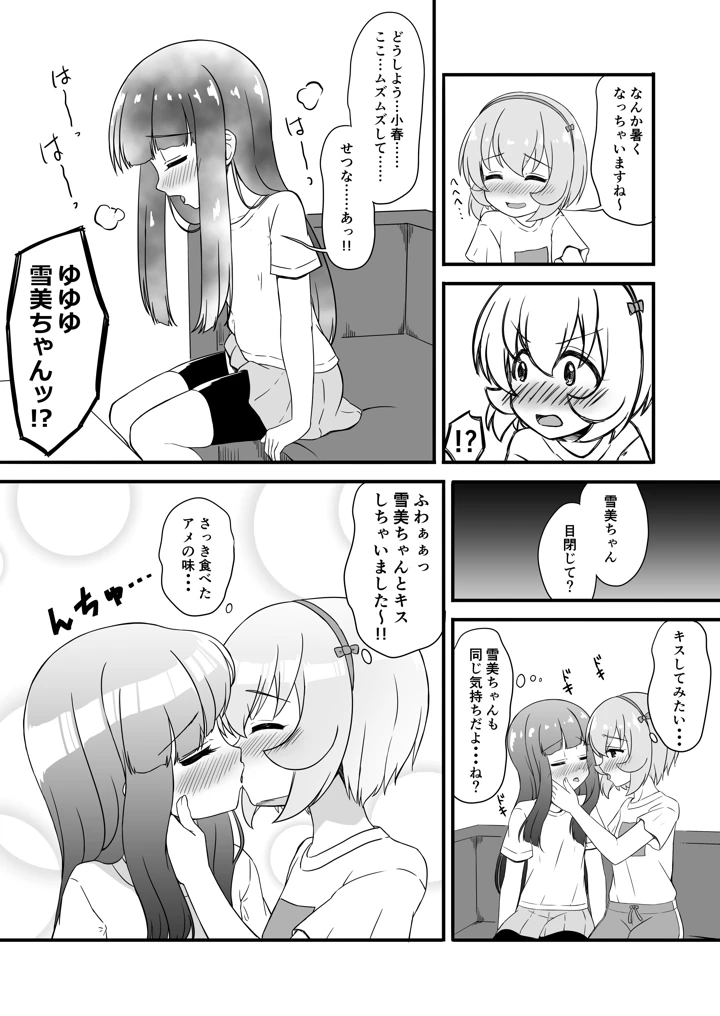5ページ目