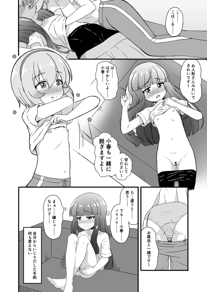6ページ目