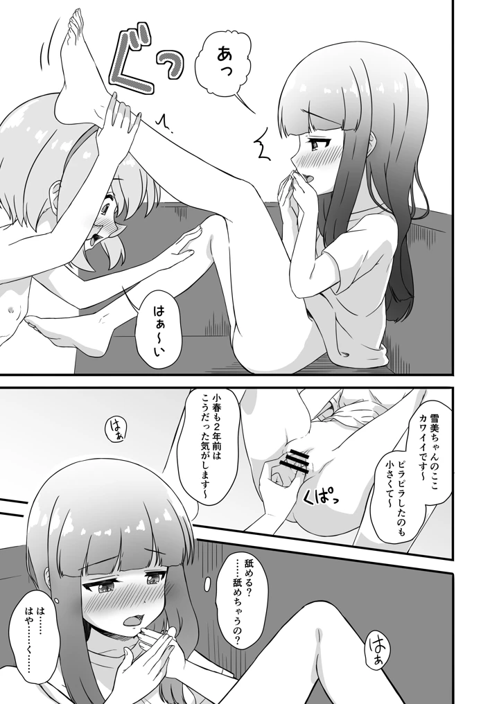 7ページ目