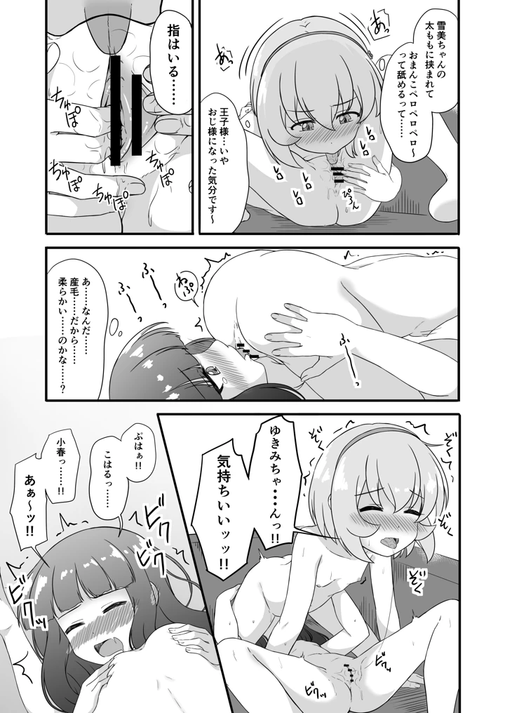 9ページ目