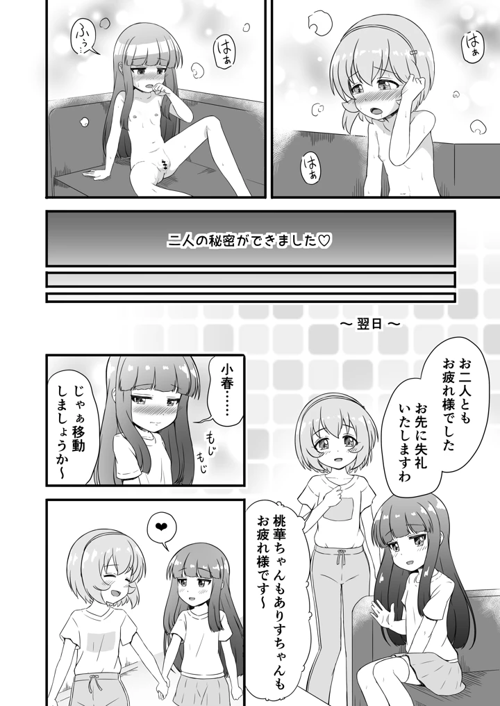 10ページ目