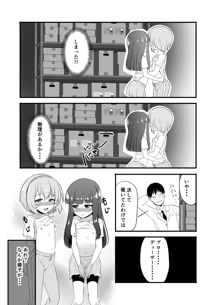 12ページ目