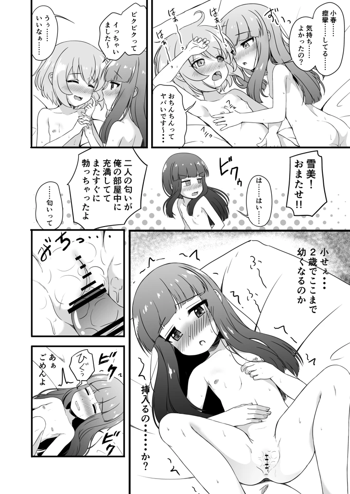 18ページ目