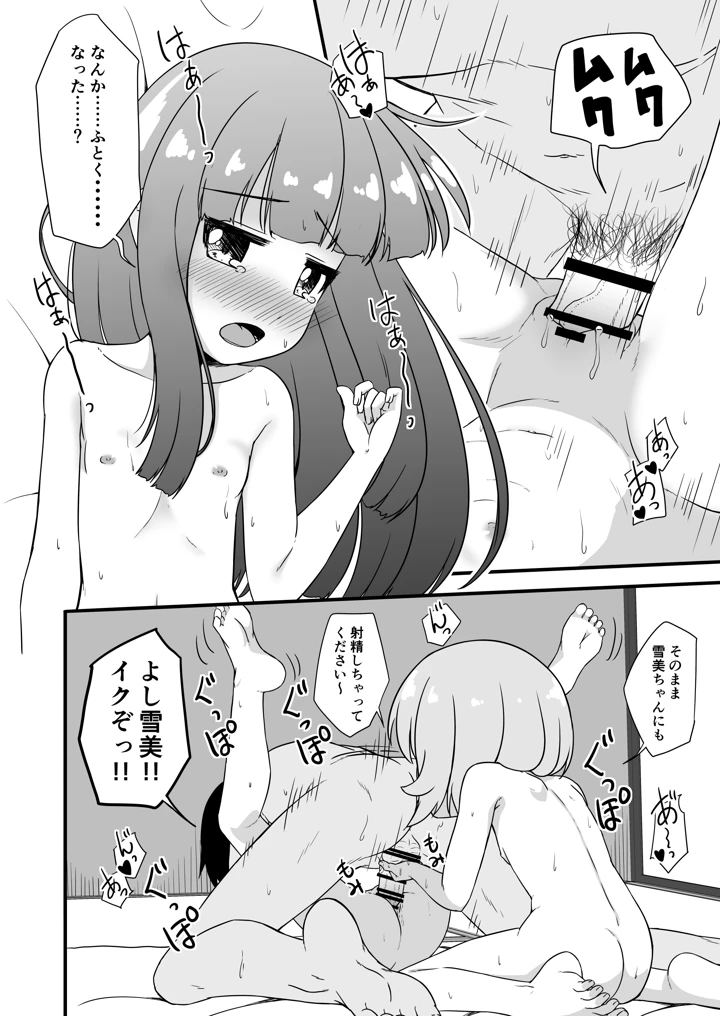 20ページ目